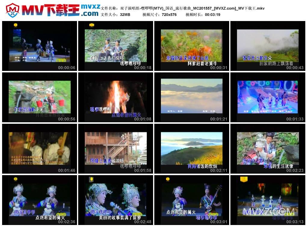 双子演唱组-嘿啰啰(MTV)_国语_流行歌曲_MC201557